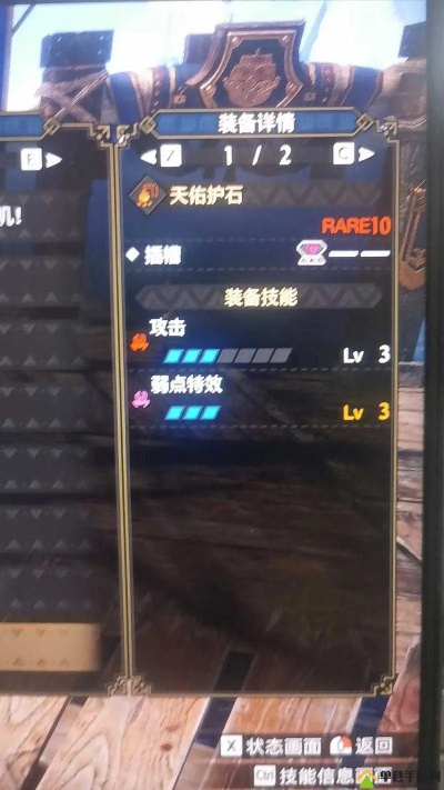 《怪物猎人荒野》护石配置攻略:揭秘高价值构型技巧 《怪物猎人荒野》护石配置攻略:揭秘高价值构型技巧