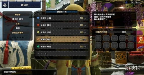 《怪物猎人荒野》护石布局攻略:揭秘随机排布技巧与价值解析 《怪物猎人荒野》护石布局攻略:揭秘随机排布技巧与价值解析