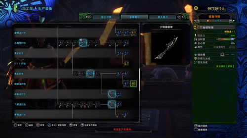 怪物猎人荒野操虫棍毕业护石搭配攻略,解锁最强输出组合 怪物猎人荒野操虫棍毕业护石搭配攻略,解锁最强输出组合