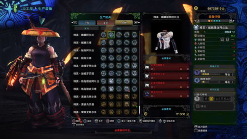 怪物猎人荒野操虫棍毕业护石搭配攻略,解锁最强输出组合 怪物猎人荒野操虫棍毕业护石搭配攻略,解锁最强输出组合