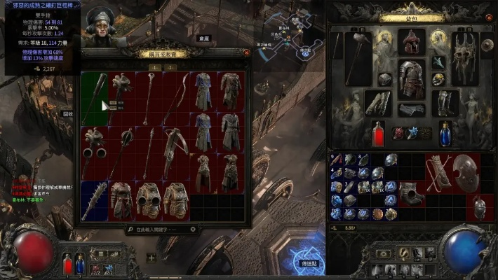 《流放之路2》战士开荒必备！高效技能天赋搭配与装备攻略解析