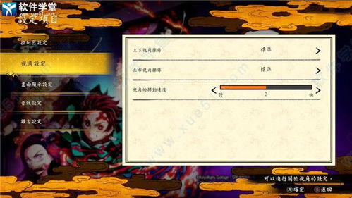 《鬼灭之刃火之神血风谭2》第二章高效点数速刷秘籍大揭秘 《鬼灭之刃火之神血风谭2》第二章高效点数速刷秘籍大揭秘