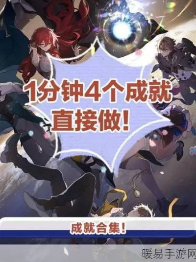 《崩坏星穹铁道》阅读理解成就速成攻略,轻松解锁技巧揭秘 《崩坏星穹铁道》阅读理解成就速成攻略,轻松解锁技巧揭秘