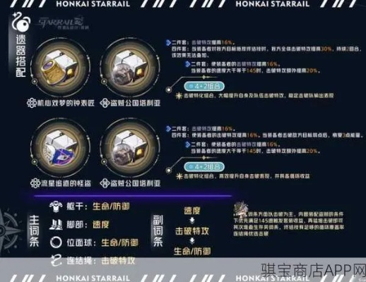 《崩坏星穹铁道》阅读理解成就速成攻略,轻松解锁技巧揭秘 《崩坏星穹铁道》阅读理解成就速成攻略,轻松解锁技巧揭秘