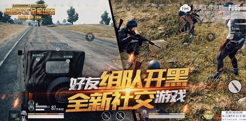 《绝地求生》PPC第三阶段第四周精彩集锦：揭秘TOP6战术解析