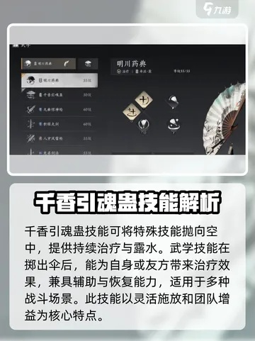 《燕云十六声》奶妈心法攻略：高效选择技巧解析推荐