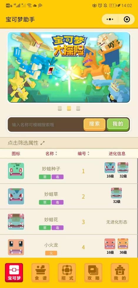 《宝可梦合体生成器》独家攻略:揭秘杂交大师网站入口秘籍 《宝可梦合体生成器》独家攻略:揭秘杂交大师网站入口秘籍