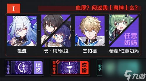 《崩坏星穹铁道》全宝箱高效攻略：3.5版本贼灵/战利品/黄金替罪羊宝箱速刷秘籍