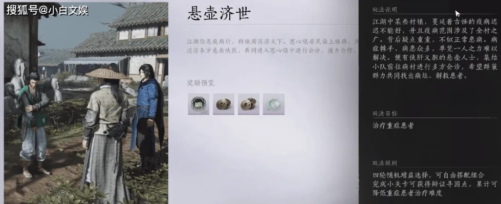 《燕云十六声》成人之宴攻略：轻松通关秘籍，解锁隐藏剧情