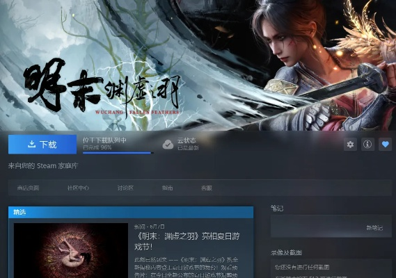 《明末渊虚之羽》1.5瑜夏新剧情揭秘:探索未知历史篇章 《明末渊虚之羽》1.5瑜夏新剧情揭秘:探索未知历史篇章