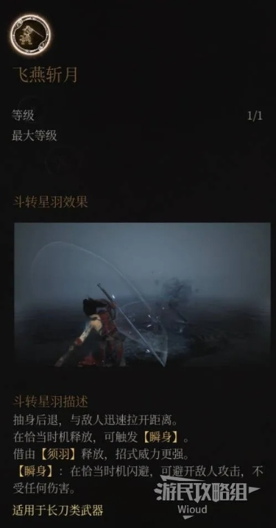 《明末渊虚之羽》双长枪轮椅构筑攻略：解锁最强战力新秘籍