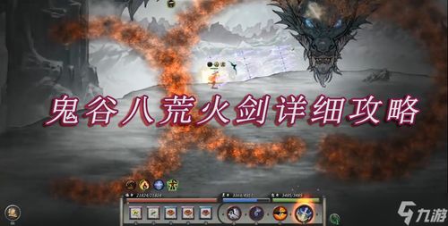 《鬼谷八荒》若川追随任务攻略:高效通关秘籍大揭秘! 《鬼谷八荒》若川追随任务攻略:高效通关秘籍大揭秘!