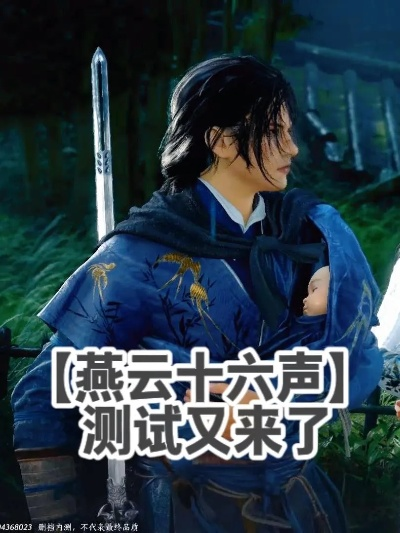 《燕云十六声》福运值快速提升攻略,解锁神秘福利! 《燕云十六声》福运值快速提升攻略,解锁神秘福利!