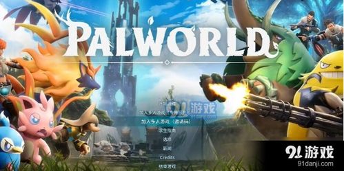 《幻兽帕鲁》高效攻略:轻松掌握巨大熔炉获取技巧 《幻兽帕鲁》高效攻略:轻松掌握巨大熔炉获取技巧