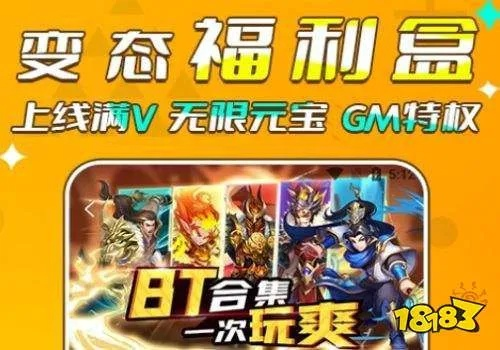 揭秘:满V福利手游平台真相,盘点十大正规送V平台攻略 揭秘:满V福利手游平台真相,盘点十大正规送V平台攻略