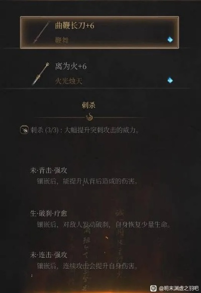 《明末渊虚之羽》长刀攻略：揭秘获取技巧与技能强度解析！