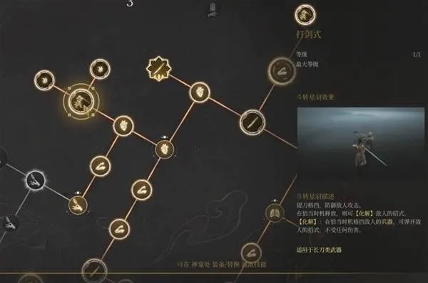 《明末渊虚之羽》长刀攻略：揭秘获取技巧与技能强度解析！