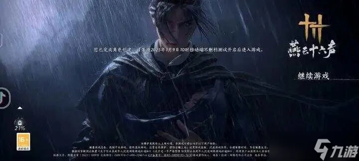 《燕云十六声》攻略：快速结交贺锐阳的独家技巧揭秘