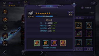 《揭秘游戏内隐藏技巧!轻松提升战力》
《独家攻略:如何快速成为游戏高手?》
《掌握这些技巧,让你在游戏中所向披靡!》
《游戏达人必看:高效提升技能的秘密武器》
《轻松上分!揭秘游戏高手不传之秘》 《揭秘游戏内隐藏技巧!轻松提升战力》
《独家攻略:如何快速成为游戏高手?》
《掌握这些技巧,让你在游戏中所向披靡!》
《游戏达人必看:高效提升技能的秘密武器》
《轻松上分!揭秘游戏高手不传之秘》