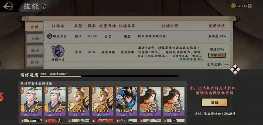 八荒旅途攻略:攻防均衡阵容打造秘籍,轻松制胜之道揭秘 八荒旅途攻略:攻防均衡阵容打造秘籍,轻松制胜之道揭秘