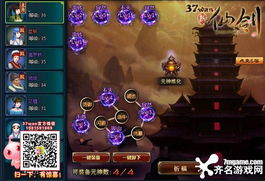 《仙剑世界》归元套装搭配攻略:打造最强角色阵容秘籍 《仙剑世界》归元套装搭配攻略:打造最强角色阵容秘籍