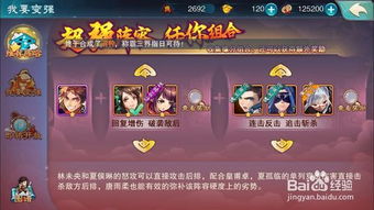 《仙剑世界》千钧套装搭配攻略：打造最强角色阵容秘籍