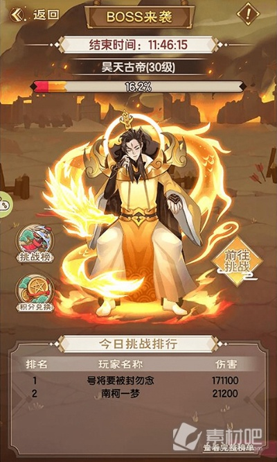 帝俊BOSS战必胜攻略:掌握独家技巧,轻松通关《八荒旅途》 帝俊BOSS战必胜攻略:掌握独家技巧,轻松通关《八荒旅途》