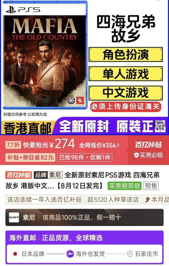 揭秘《四海兄弟故乡》第三章保险箱密码攻略，轻松解锁宝藏！