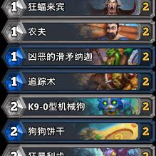 无刀野兽猎卡组攻略:炉石传说全新组合助你制胜之道 无刀野兽猎卡组攻略:炉石传说全新组合助你制胜之道