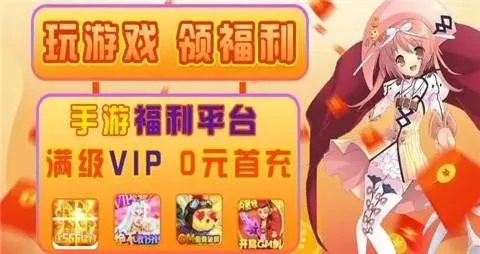 每日精选648福利手游平台盘点:热门推荐攻略一网打尽 每日精选648福利手游平台盘点:热门推荐攻略一网打尽