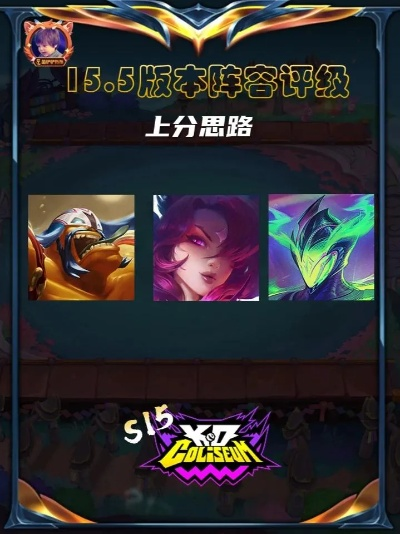《金铲铲之战》S15战队攻略:大宗师战队玩法深度解析,掌握战队制胜之道 《金铲铲之战》S15战队攻略:大宗师战队玩法深度解析,掌握战队制胜之道