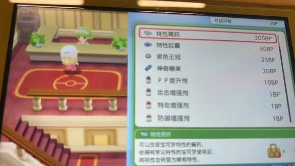 《宝可梦传说Z-A》银色王冠攻略：轻松解锁银色王冠，掌握最强宝可梦！