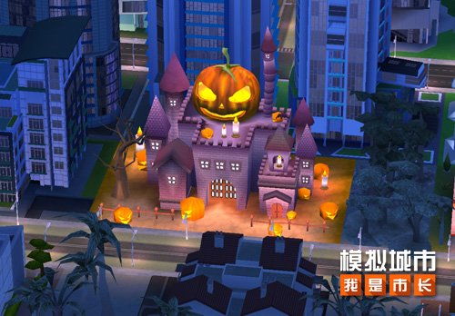 女巫蝙蝠联袂南瓜城堡,模拟城市市长新挑战来袭 女巫蝙蝠联袂南瓜城堡,模拟城市市长新挑战来袭
