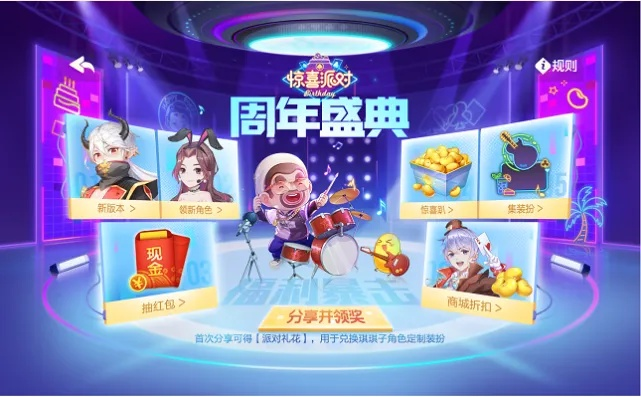 《欢乐斗地主》19周年狂欢启幕！全新玩法升级，畅享无限欢乐盛宴