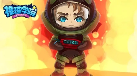 万圣节惊悚来袭！《推理学院》10月23日活动揭秘新玩法