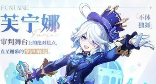 原神6.1奈芙尔强力培养指南：武器圣遗物搭配+最佳配队解析