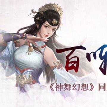 青春再现，幻想启航！腾讯幻想IP狂欢盛典，QQ幻想20周年盛典盛大开启！