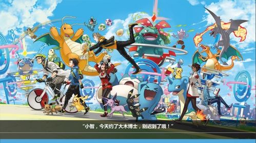 《宝可梦ZA》首周热销580万！揭秘游戏爆款背后的秘密