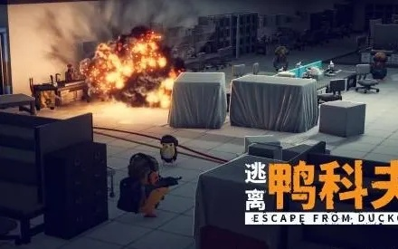 《逃离鸭科夫》内置修改器轻松开启攻略，解锁游戏新体验！