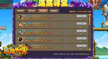 石器时代觉醒：探索沉船宝藏，第四期冒险启航，独家揭秘！