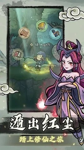 《绝路》评测:修仙入道轻松上手,体验修仙之旅! 《绝路》评测:修仙入道轻松上手,体验修仙之旅!