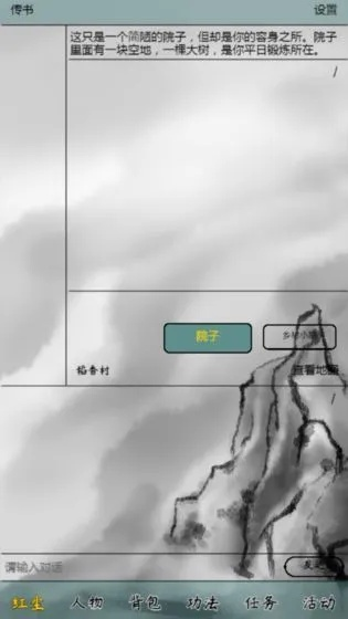 《绝路》评测:修仙入道轻松上手,体验修仙之旅! 《绝路》评测:修仙入道轻松上手,体验修仙之旅!