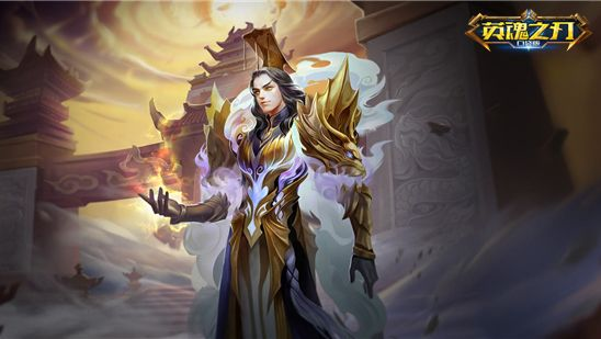 《英魂之刃》新装弥天暗亮相，秋日寻宝狂欢福利大放送