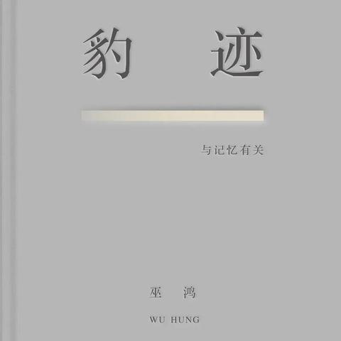 《回忆录》离别赠书大揭秘：网友捐赠打造独特书架，传承知识与爱