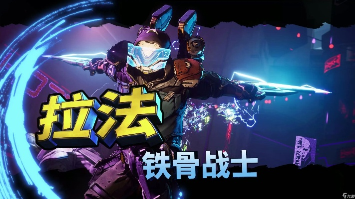 《无主之地4》拉法BD攻略：高容错率玩法分享，解锁全新战斗技巧