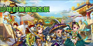 封神IP再燃战火，《封神榜2》下载开启，经典重铸新篇章