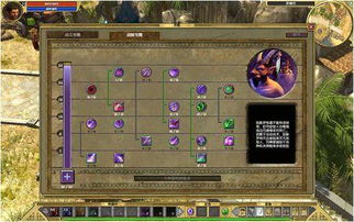 《泰坦之旅2》火法刺客流攻略：打造高效输出，掌握制胜秘诀