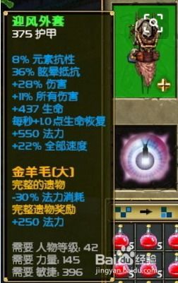 《泰坦之旅2》火法刺客流攻略：打造高效输出，掌握制胜秘诀