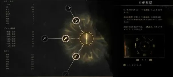 《明末渊虚之羽》斗转星羽技能树攻略：高效加点技巧解析，助你轻松上分