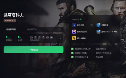 《逃离鸭科夫》J-Lab箱刷新点攻略：揭秘高效获取秘籍